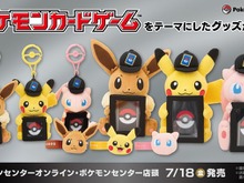 ピカチュウやイーブイと、お気に入りの『ポケカ』を一緒に飾ろう!新グッズで対戦/コレクションがもっと楽しくなる 画像
