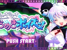 ファンからのプレゼントを仕分け!スマホ向け新作『ミャオミャオのきらめきポイズン』発表―ハイブリッドクリエイター「ミャオミャオ」さんが主役に 画像