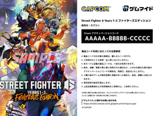 『Street Fighter 6 Years 1-2 ファイターズエディション』が「ゲムマイド」に登場!これから始める人にピッタリなエディション 画像