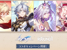 『崩壊:スターレイル』×「ROUND1」コラボが開催中!ノベルティ付きメニュー販売、限定の新作プライズなどさまざまな企画を実施 画像