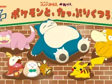 「コメダ珈琲店」×『ポケモン』コラボ開催!「コダックのマンゴーミルク氷」などオリジナルメニューが楽しめる 画像