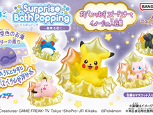 『ポケモン』入浴剤「びっくらたまご」新シリーズ始動!第1弾は“スピードスター”をモチーフに、ピカチュウやミュウなど全5種ラインナップ 画像
