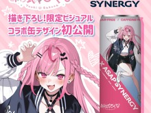 人気VTuber「結城さくな」がシナジードリンク「ASAP SYNERGY」とコラボ!“いつもと違う”表情にドキドキ 画像