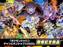 『ポケモン』PJCS2025開催記念商品がポケセンオンラインで発売間近!Tシャツや雑貨、『ポケカ』のプレイマットもラインナップ 画像
