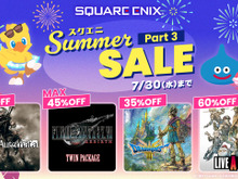 HD-2D版『ドラクエ3』は35%OFFに!スクエニ人気タイトルのサマーセール第3弾が開始―『FF7 リメイク&リバース』ツインパックもお得に買える 画像