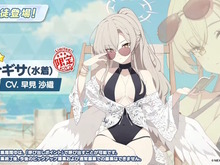 なんとも大人セクシー！『ブルアカ』水着ナギサが実装決定 画像