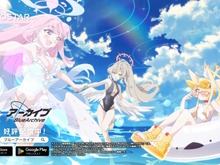 『ブルアカ』4.5周年で「トリニティ水着イベ」開催！バトルパス、アーカイブ募集、スペシャル生徒もつまめるようになる新機能続々【生放送まとめ】 画像