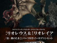 『モンハン』2010年発売のリオレウス/リオレイア フィギュアがリニューアル！進化したゲームモデルを元に新たな解釈を加える 画像