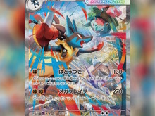 『ポケカ』メガシンカexたち4枚の“SAR”が抜群のカッコ良さ!フシギダネ~メガフシギバナexの“繋がるイラスト”も必見 画像