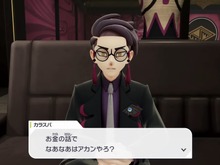 『ポケモンレジェンズ Z-A』の新キャラ「カラスバ」は“関西弁”なインテリヤクザ!? 主人公と共に平和を守る「MZ団」のメンバーも公開 画像