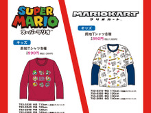 『スーパーマリオ』と『マリオカート』のキッズ長袖Tシャツがしまむらにて本日7月23日発売!オンラインストアは15時から 画像