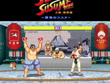 エドモンド本田が銭湯文化を盛り上げる！『スト2』コラボ「銭湯のススメ2025 ～大阪・関西編～」が8月7日より開催 画像