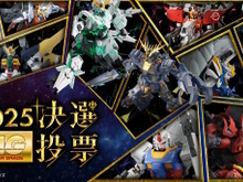 再販MGガンプラを皆で決める「MG決選投票2025」決戦投票が受付中!中間結果の上位は「パーフェクトジオング」「MGEXストフリ」など錚々たる顔ぶれ 画像