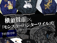 『モンハンワイルズ』約20万円のスカジャンがかっこいい!横須賀市とのコラボモデルが受注開始―アルシュベルド、レ・ダウ、アイルーの3種類 画像