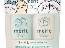 「ちいかわ」×シャンプー「メリット」コラボボトルが8月2日より数量限定発売!外箱を切って遊べる仕掛け付き 画像