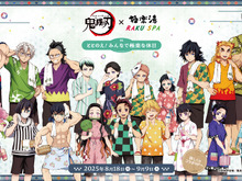 柱たちもととのう!「鬼滅の刃」×「極楽湯」コラボが開催決定ー限定グッズや夜に挑める“鬼”メニュー、館内放送“コソコソ噂話”を実施 画像