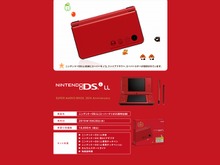 「ニンテンドーDSi LL」スーパーマリオ25周年記念バージョンが発売に 画像