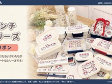赤いリボンをつけた「ちいかわ」たちが可愛い!統一感のあるデザインで、一式揃えたくなるランチシリーズが新登場 画像