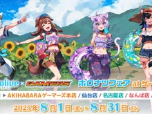 「ホロナツフェア」がゲーマーズにて8月1日より開催!夏を満喫する「ホロライブゲーマーズ」ポストカードを配布、日常使いしやすいグッズの販売も 画像