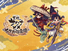 米作りのとき再び!『天穂のサクナヒメ~ヒヌカ巡霊譚~』スマホ/PC向けに正式発表―新キャラ「ヒヌカヒメ(声優:Machico)」も解禁 画像