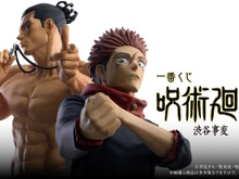 「呪術廻戦」新作一番くじに、虎杖悠仁と東堂葵らが集結!ラストワン賞は「真人 遍殺即霊体フィギュア」 画像