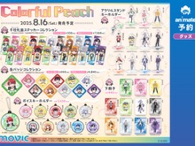 「カラフルピーチ」新グッズがアニメイトにて発売!ボイスキーホルダー、千社札風ステッカーなど 画像