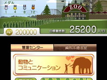 マーベラス、動物園ライフゲーム『アニマルリゾート』を3DS向けに発売（更新） 画像