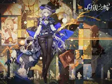 『白銀の城』上海で招待制の世界初オフライン試遊会が開催へ―次なるヒット作を探せ!日本未上陸の注目ゲーム3選【2025年8月3日】 画像