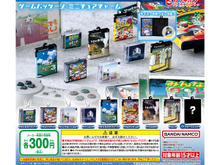PS~PS2のゲームが「ミニチュアパッケージチャーム」でガシャポン化!サルゲッチュ、みんゴル、ICOなど懐かしの人気ソフトがずらり 画像