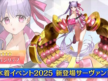 『FGO』2025年の水着サーヴァント「★5 パッションリップ」「★4 クリームヒルト」発表!配布の「呼延灼」もムッチムチセクシー 画像