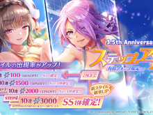 夏だ!水着だ!『ヘブバン』3.5周年で新ストーリーイベント開幕―桐生美也、蔵里見などが新たに登場 画像