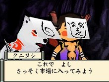 4日連続『大神伝 ~小さき太陽~』発売直前情報 ― ストーリー序盤を紹介 画像