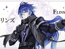 『原神』新キャラ「フリンズ(CV.中村悠一)」と「アイノ(CV.高森奈津美)」が発表!ラウマ含めた3人で「ナド・クライ」開幕に合わせて実装か 画像