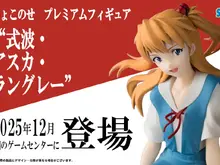 制服姿でちょこんと座る「アスカ」が可愛い!「エヴァ」TVシリーズ放送30周年記念の“ちょこのせ”フィギュア第3弾としてプライズ展開 画像
