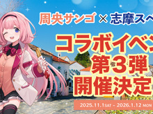 「みなさま~(重大発表)」にじさんじ・周央サンゴ、志摩スペイン村コラボ第3弾が決定!今回も「ンゴちゃんと“ゆかりのある”ライバー」が登場予定 画像