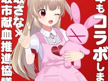 VTuber・名取さな、“献血コラボ”が今年も! 名前つながりで「名取市」との取り組みが6年目に突入 画像