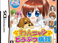 『わんニャンどうぶつ病院』プレイヤーが体験するお仕事内容や登場するペット30種を公開 画像