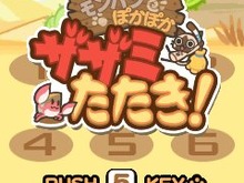 カプコンパーティに『モンハンぽかぽかザザミたたき!』や『はじまりの洞窟』など4本が登場 画像