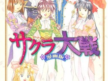 アニソン「檄!帝国華撃団」はなぜ人気? 一大ブームを巻き起こした『サクラ大戦』の凄さを今だから語りたい!【太正桜に浪漫の嵐!】 画像