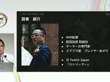 国内のゲーム実況&ライブ配信を統計データから見る―実況の約8割は、専門チャンネルである!?【CEDEC2025】 画像