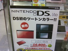 DS Lite「クリムゾン/ブラック」が本日発売に 画像