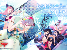 錬金術師たちの水着はひと味違う!日焼けしたライザも登場する『レスレリ』夏イベント「アトリエサマー2025」をご紹介【水着特集】 画像