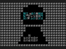 これをよくぞ翻訳した!あまりに挑戦的なRPG風アドベンチャー『文字遊戯』プレイレポ―勇者よ、文字だけで構成されたこの世界を救うのだ 画像