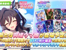 『ウマ娘』の夏はまだ続く!新たに「水着ヴィブロス」が育成ウマ娘として実装決定 画像