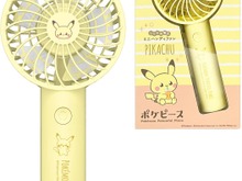 【20%オフ】ピカチュウが涼風をお届け!? 可愛くて実用的な“ポケピース扇風機”が控えめに言って最高だった 画像