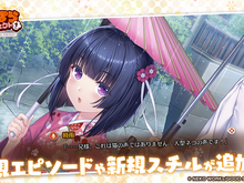 大人気恋愛ADVがスマホで遊べるように!リメイク作『ネコぱら ラブプロジェクトVol.1』が本日配信―リリースセールでなんと220円 画像