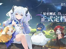 『アズールプロミリア』中国にて初のCBTが3日間限定で開始。キャラクターPVも公開―次なるヒット作を探せ!日本未上陸の注目ゲーム3選【2025年8月17日】 画像
