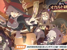 『ブルアカ』ワイルドハント芸術学院が電撃参戦!新生徒やイベント、アリウスのメインストーリー新章も【生放送まとめ】 画像