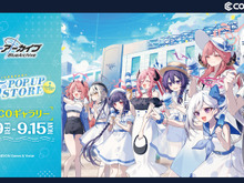 『ブルアカ』4.5周年記念ポップアップストアが開催決定!新規描き下ろしイラストグッズ販売ほか、フィギュア展示や等身大パネルを設置 画像