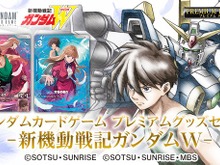 「新機動戦記ガンダムW」放送30周年記念「ガンダムカードゲーム」 プレミアムグッズセットが豪華!収録カードには新規描き下ろしイラストを使用 画像